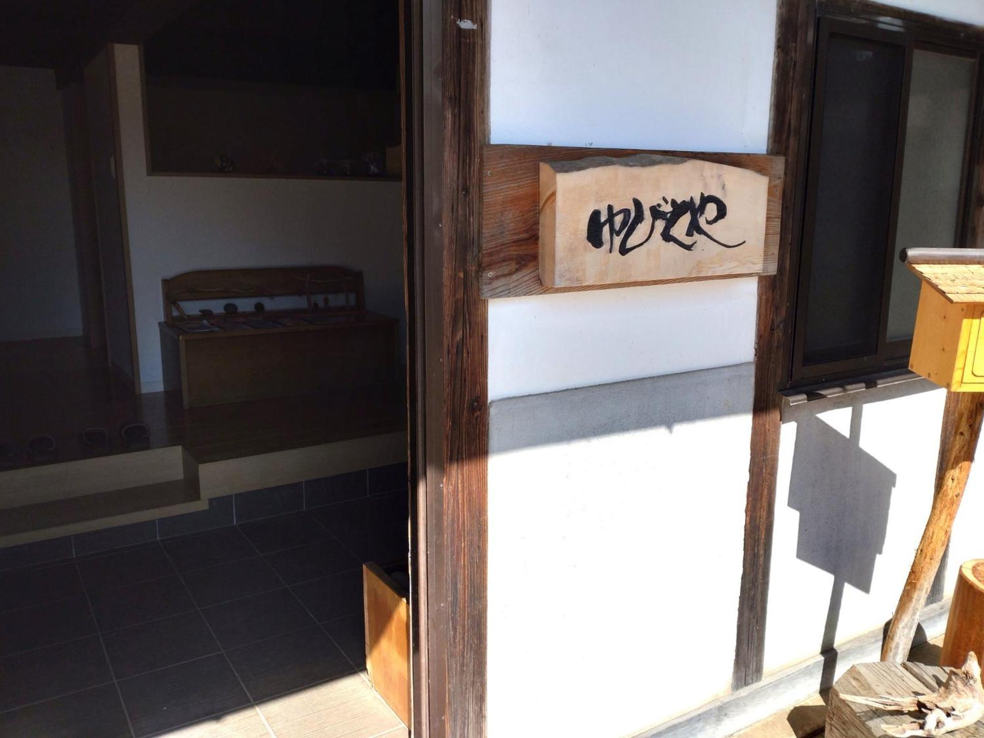 Yubitoya - Vacation Stay 32569V Kawaba 외부 사진